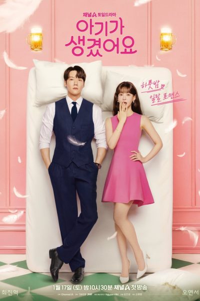 مسلسل Positively Yours الموسم الاول – الحلقة 10